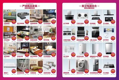 合肥有房一族恭喜！家具行業迎來新機遇